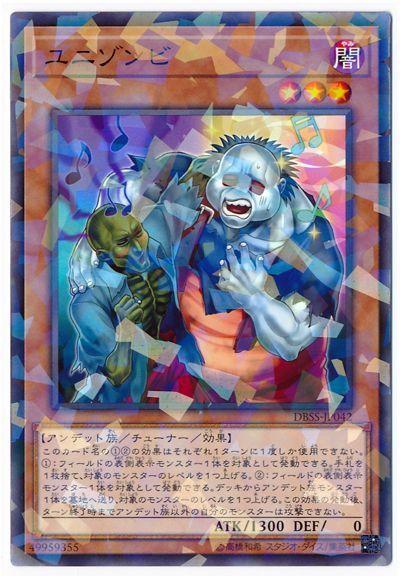 DBSS-JP042 齊唱殭屍 合唱殭屍 (普鑽)