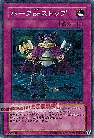 CRMS-JP067 半或停 日文普卡 603
