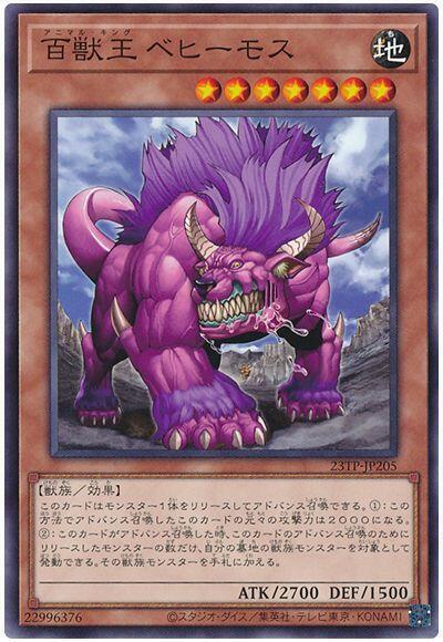 23TP-JP205 百獸王比蒙巨獸 (普卡)