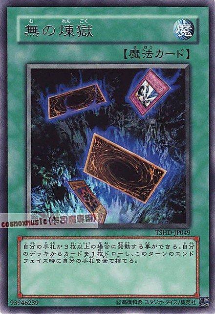 TSHD-JP049 無之煉獄 無的煉獄 銀字 608