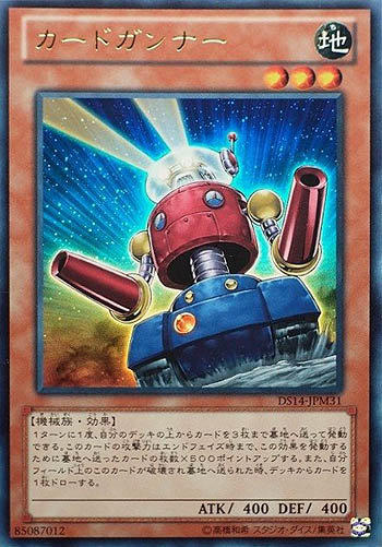 DS14-JPM31 卡片砲手 (金亮)