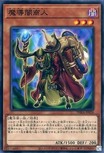 PHRA-JP026 魔導闇商人 (普卡) 1102