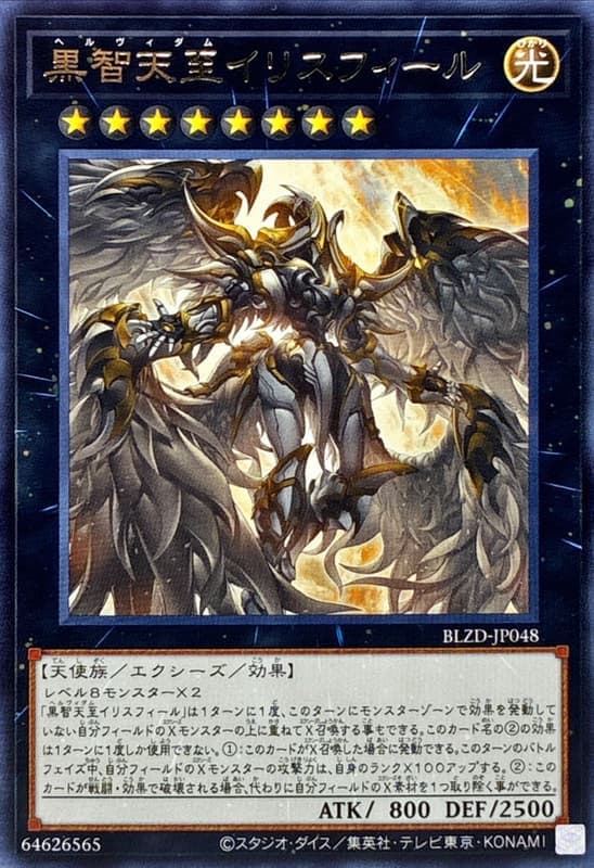 BLZD-JP048 黑智天至 以利斯菲爾 銀字 1304