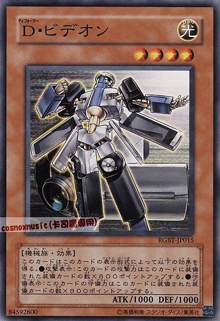 RGBT-JP015 變形鬥士錄放影機人 日文普卡 604