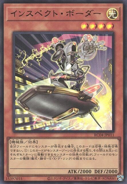 RC04-JP011 巡查乘板手 (金亮)