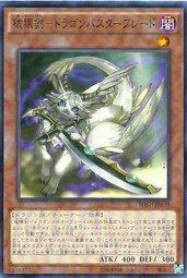 BOSH-JP020 破壞劍 龍破壞之刃 907 (普卡)