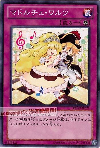 REDU-JP071 魔式甜點華爾滋 日文普卡 (801)決鬥者歸來REDU