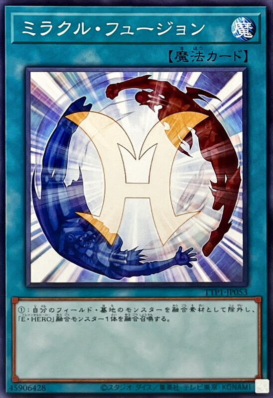 TTP1-JP053 奇蹟融合 (普卡)