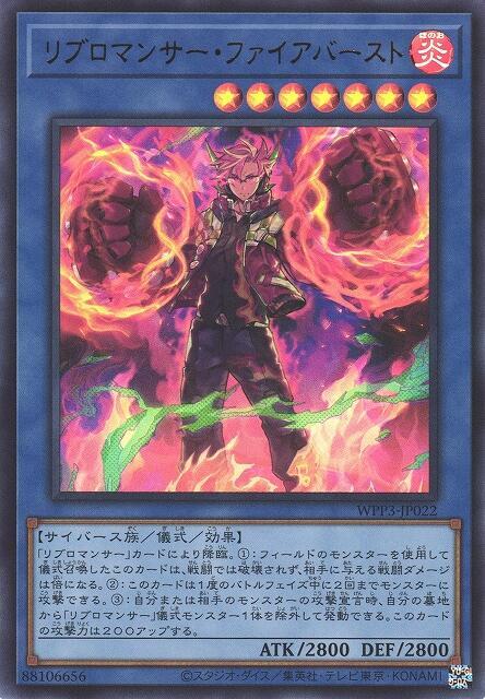 WPP3-JP022 書術士 爆炎者 (金亮)