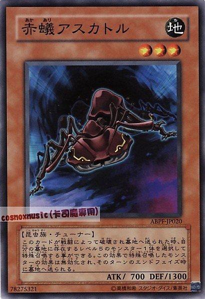 ABPF-JP020 赤蟻阿斯卡托爾 日文普卡 607