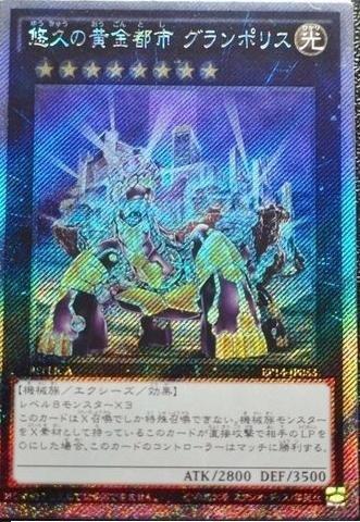 EP14-JP053 悠久的黃金都市 日文(斜鑽)