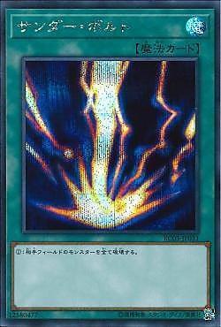 RC03-JP031 落雷 (半鑽)