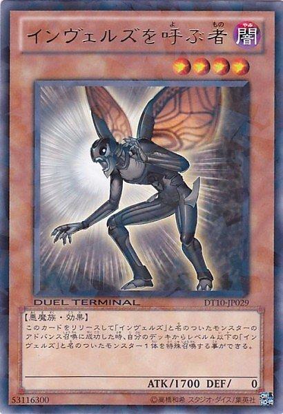 DT10-JP029 侵略魔人的呼喚者 日文銀字 DT10