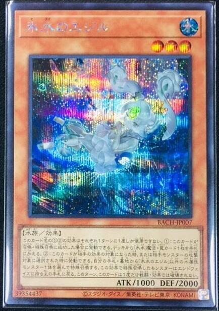 BACH-JP007 冰水的厄其魯 半鑽 日紙 1107