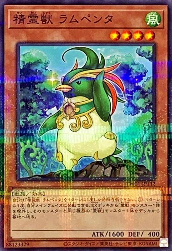 TW01-JP132 精靈獸 心企鵝 (普鑽)