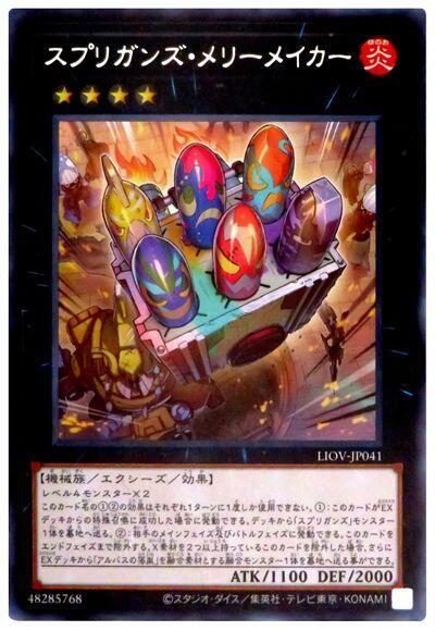 LIOV-JP041 守寶槍精行樂者 (銀字) 1104