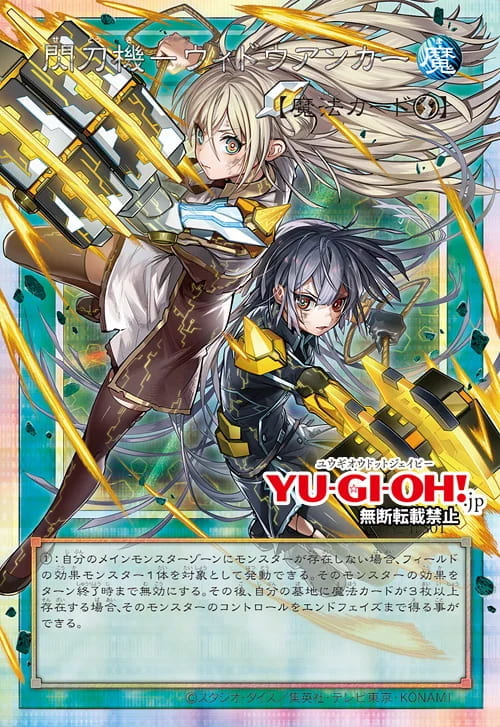 閃刀姬 豪華套組 (全新未拆) DDS2 特典卡、 桌墊、牌墊、卡盒 3