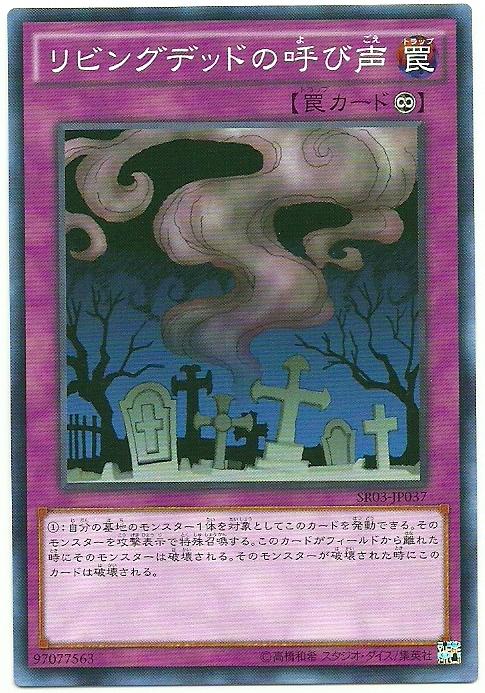 SR03-JP037 SR02-JP040 SD26-JP036 活死人的呼聲 普卡