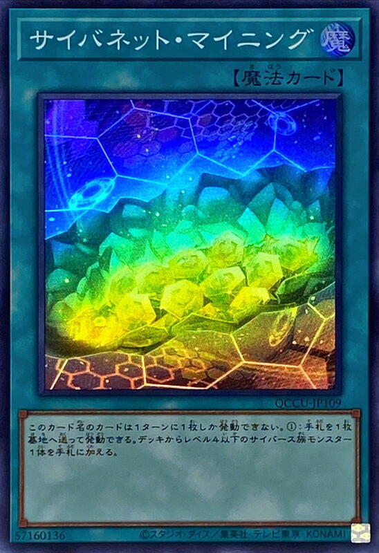 PAC1-JP047 QCCU-JP109 電腦網挖礦 (亮面)