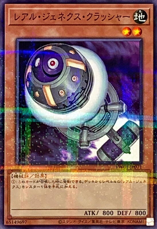 TW01-JP071 真次世代破碎機 (普鑽)