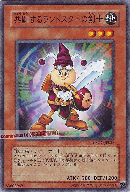 CSOC-JP033 並肩戰鬥的星光劍士 日文普卡 602