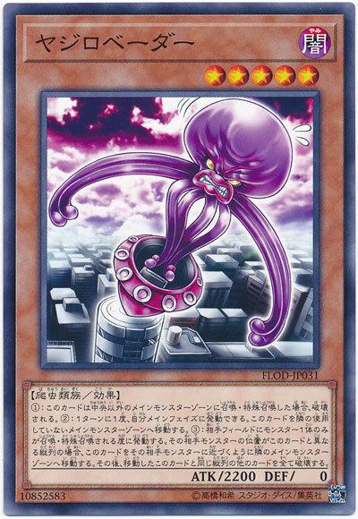 FLOD-JP031 彌次郎貝塔 (普卡) 1004