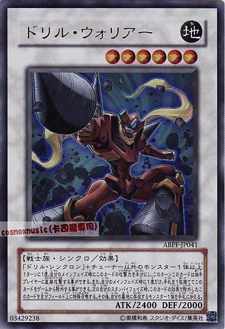 ABPF-JP041 鑽頭戰士 日文金亮607