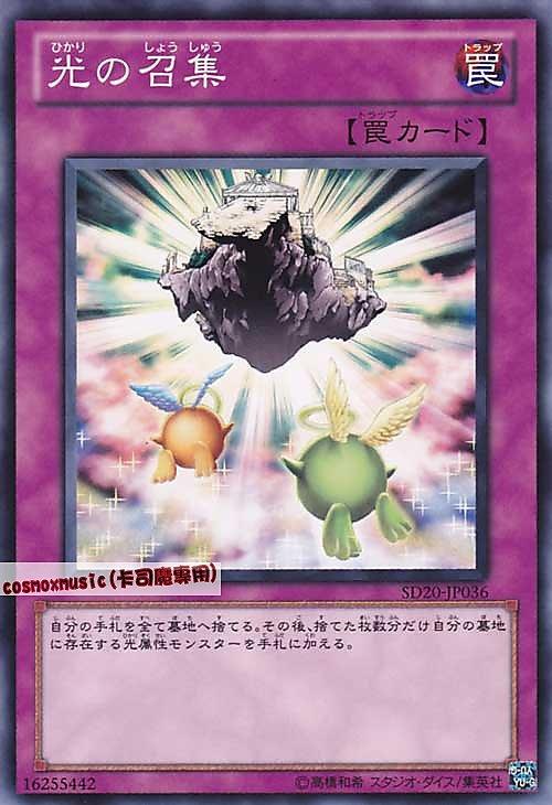 SD20-JP036.DS13-JPL37 光之召集 日文普卡 (不限版本)