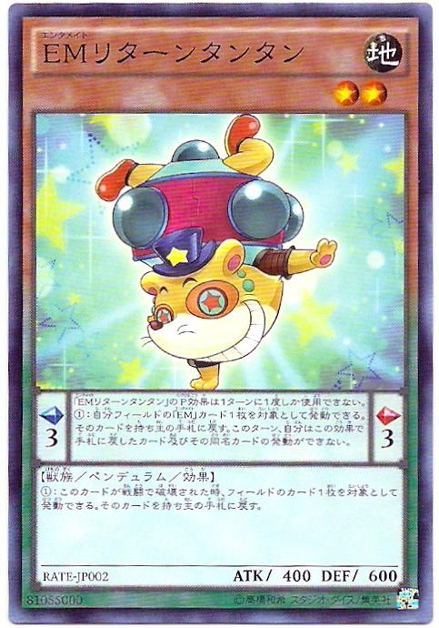 911 RATE-JP002 EM迴轉狸貓 (普卡)