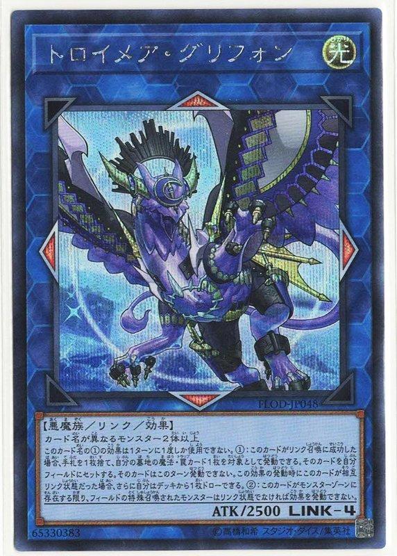 FLOD-JP048 夢幻界 獅鷲獸 (半鑽) 1004
