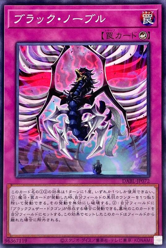 DABL-JP072 黑色崇高 (普卡) 1110