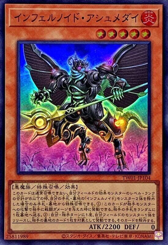 TW01-JP104 煉獄機 阿斯莫德 (亮面全鑽)