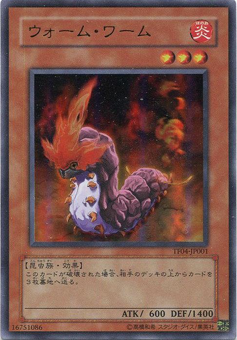 TF04-JP001 火焰蠕蟲(暖蠕蟲) 金字亮面