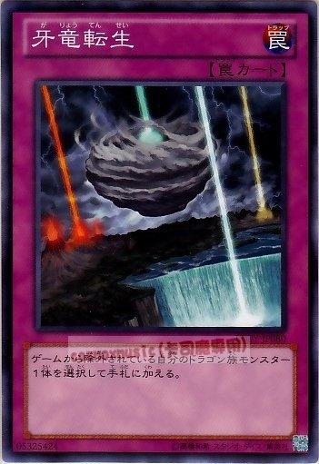LTGY-JP080　牙龍轉生　日文隱普 (804)快子銀河之王LTGY