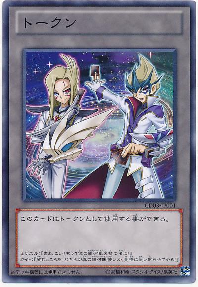 CD03-JP001 快斗&彌賽爾 (普卡)
