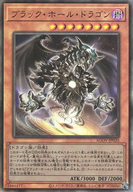 AGOV-JP020 黑洞龍 (浮雕)1202