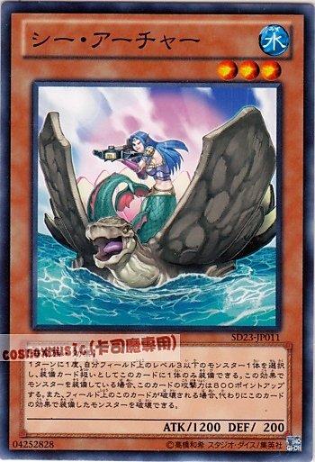 SD23-JP011 海洋弓箭手 日文普卡 (SD23)海皇咆哮