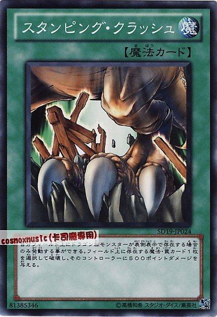 王 SD19-JP024 BE02-JP128 DL5-042 龍腳粉碎 粉碎踐踏 普卡 SD19