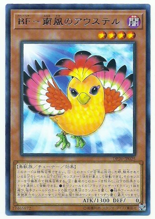 DP20-JP025 BF 南風的奧斯特 (銀字)
