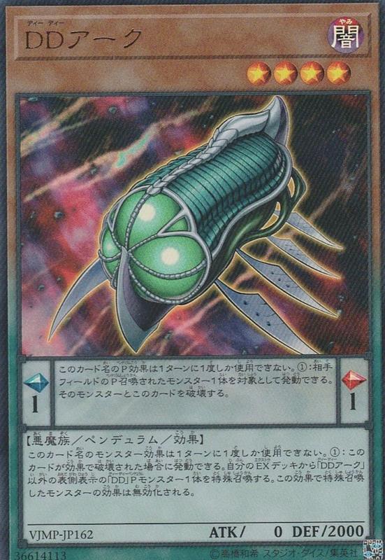 VJMP-JP162 DD方舟 金亮 VJ半年應募包