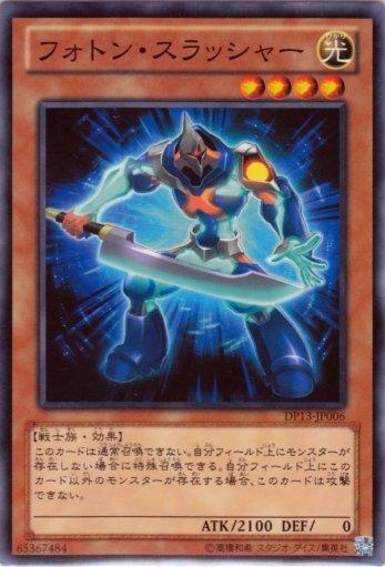 DP13-JP006 DC01-JP003 光子斬者 普卡