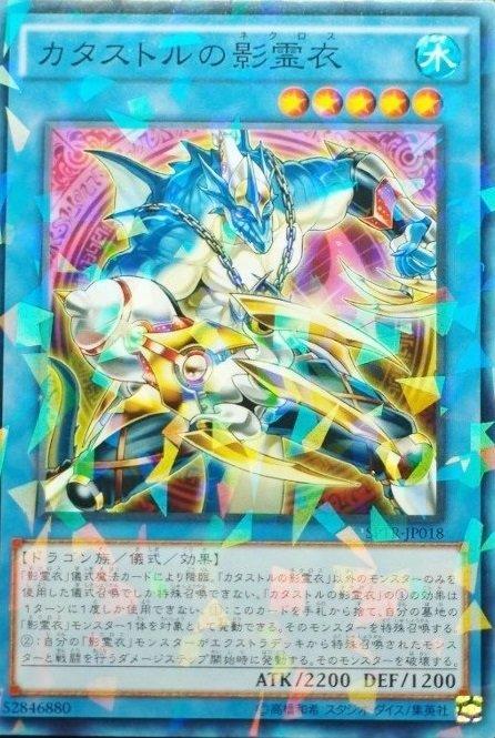 SPTR-JP018 ?亡蟲之影靈衣 (日文普鑽)
