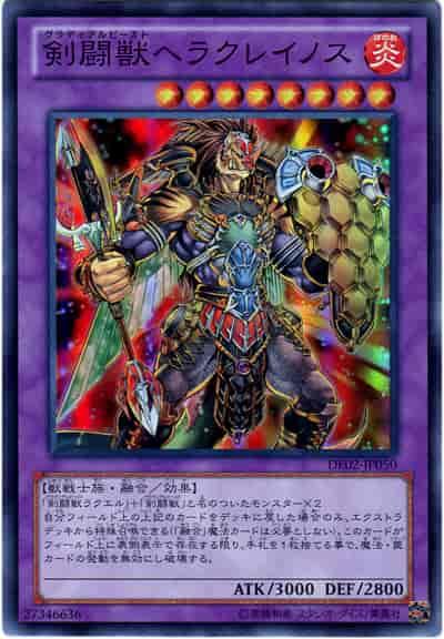 DE02-JP050 劍鬥獸 赫拉克雷諾斯 劍鬥獸 虎戰士 (亮面)