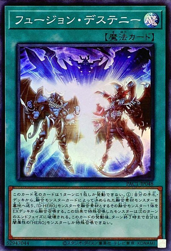 PAC1-JP048 融合命運 (亮面) 搜:DANE-JP054