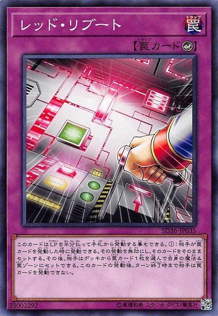 FLOD-JP068 SD36-JP035 紅色重啟 (普卡)
