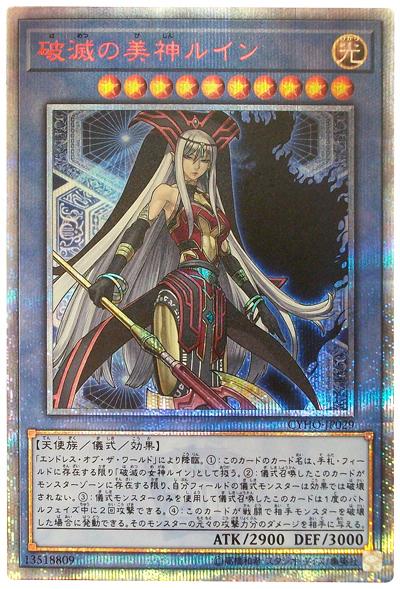 CYHO-JP029 破滅之美神茹茵 (紅字全鑽) 1005