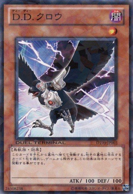 DT09-JP003 D.D.烏鴉 日文銀字 機台卡 DT09