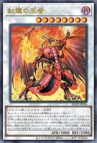 BLZD-JP036 紅蓮的王者 (金亮) 1304