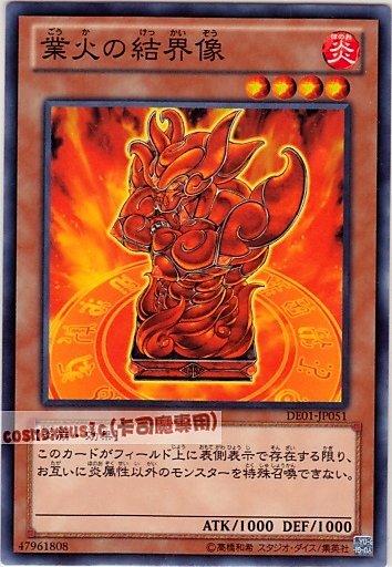 DE01-JP051 CDIP-JP020　業火的結界像　日文普卡随机
