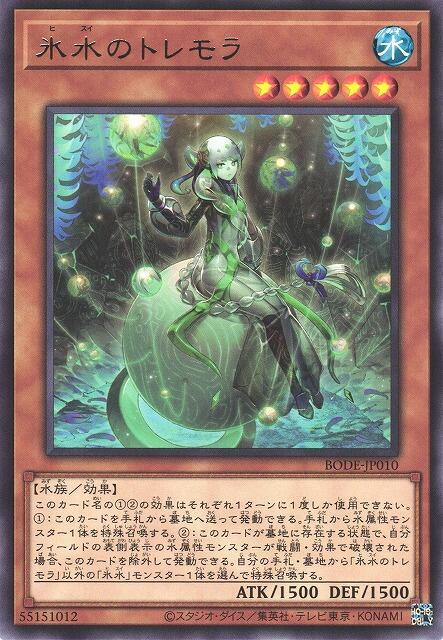 BODE-JP010 冰水的特雷莫拉 (銀字) 1106